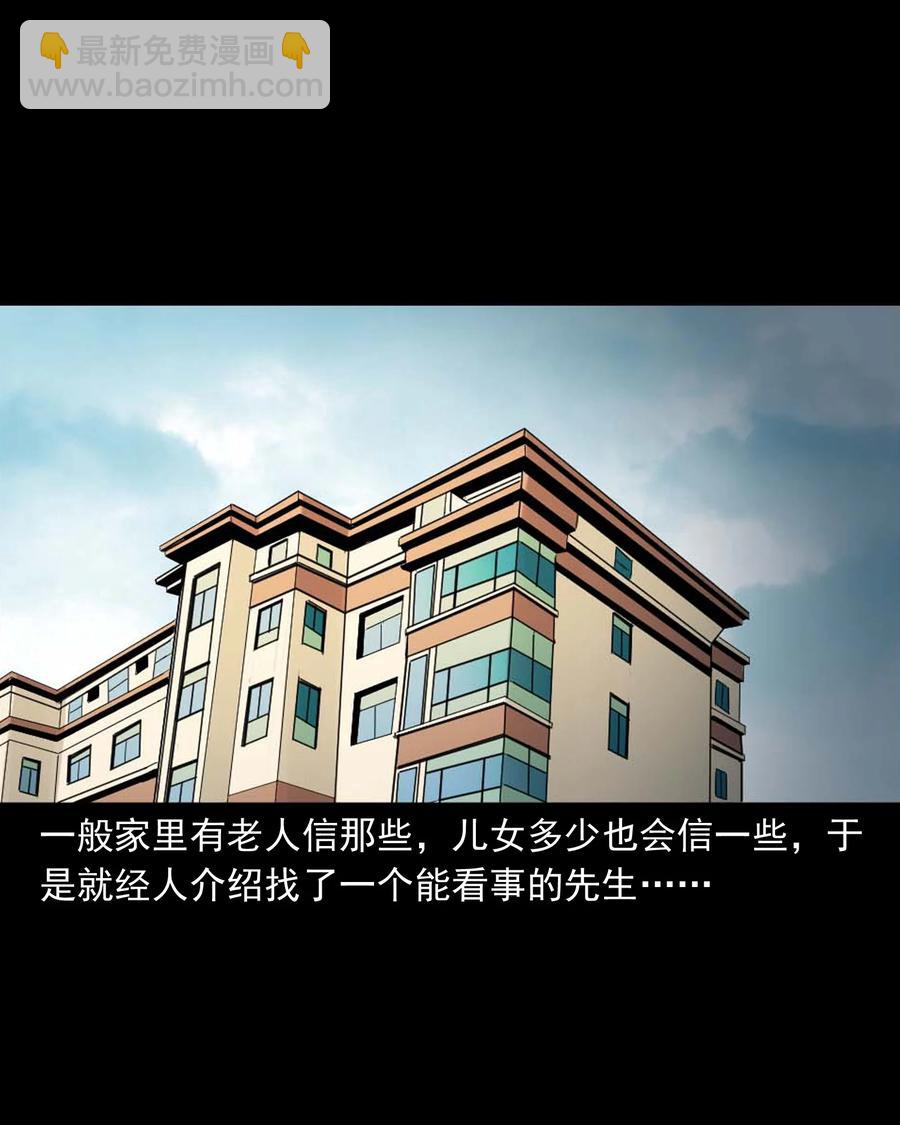 509 狗命-第511话