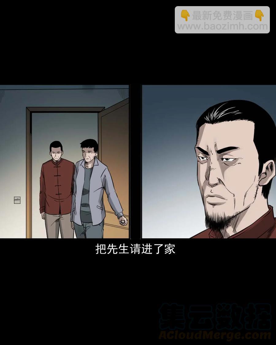 509 狗命-第511话