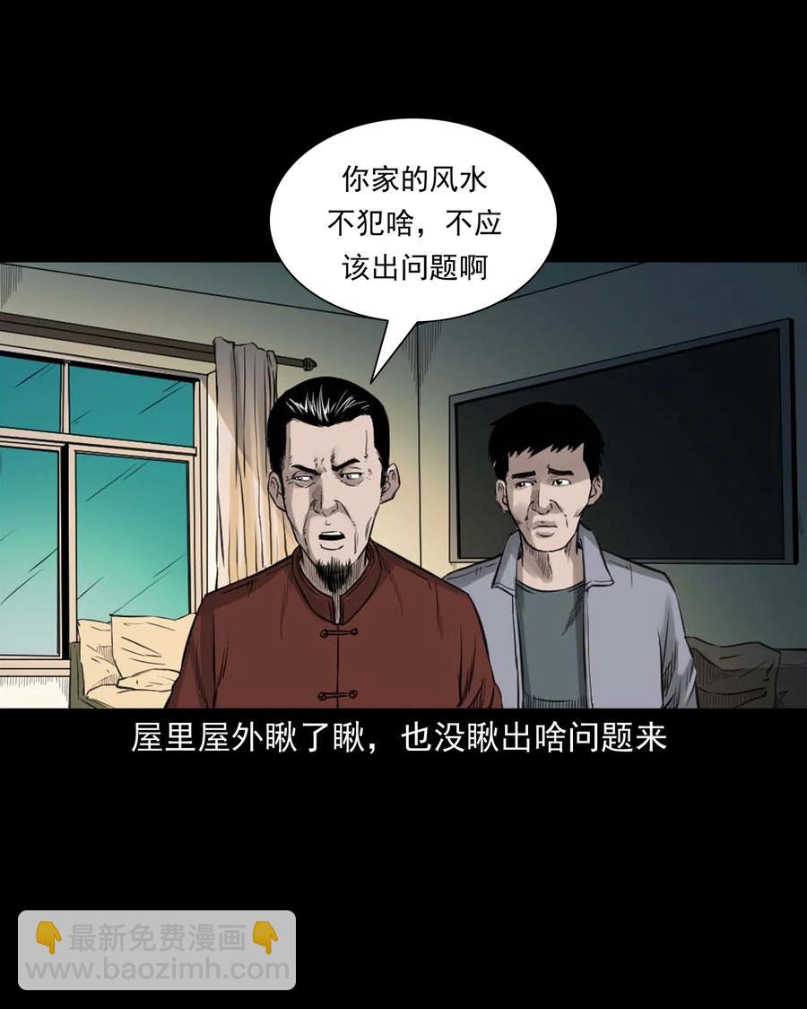 509 狗命-第511话