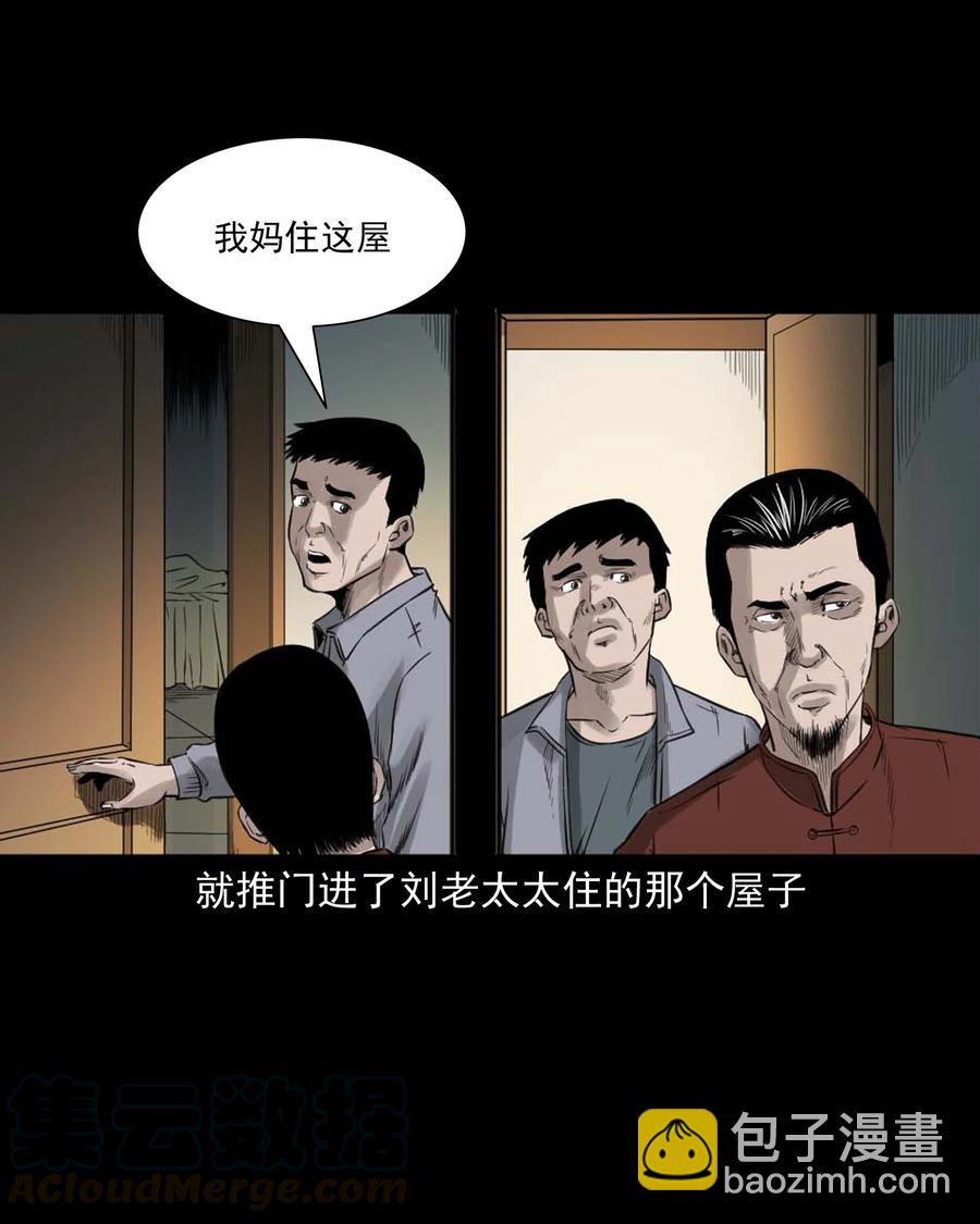 509 狗命-第511话