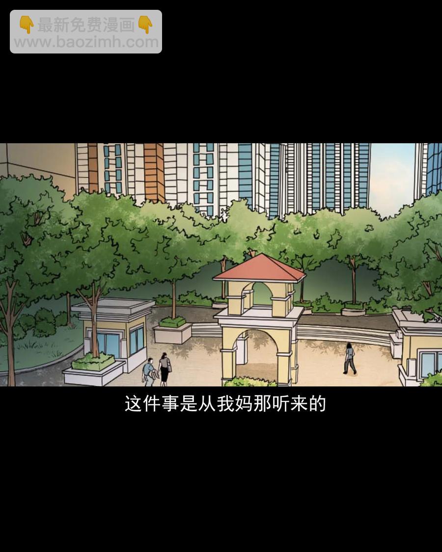 509 狗命-第511话