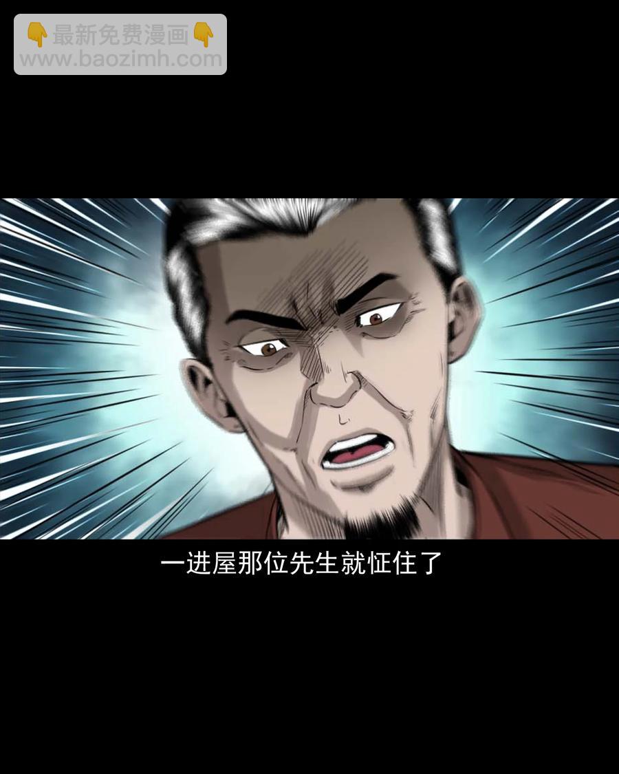 509 狗命-第511话