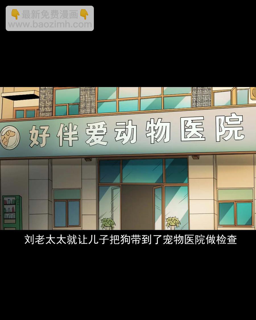509 狗命-第511话