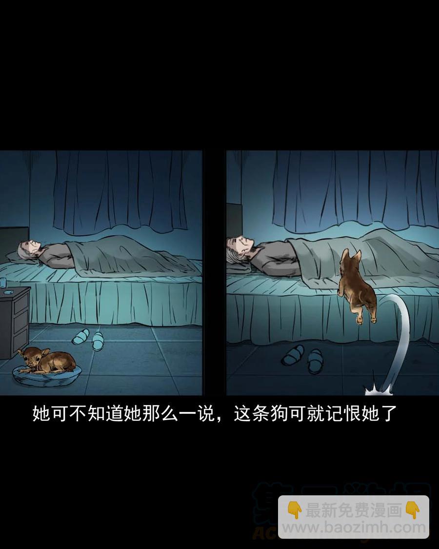 509 狗命-第511话