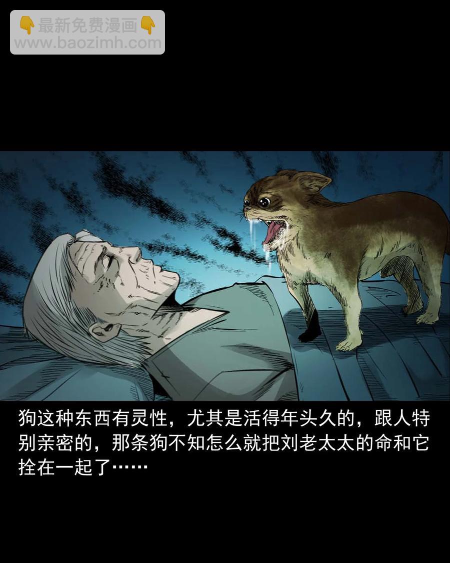 509 狗命-第511话