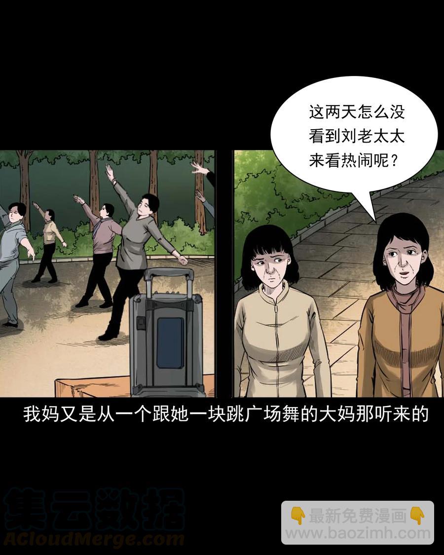 509 狗命-第511话