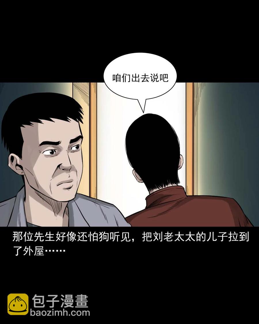 509 狗命-第511话