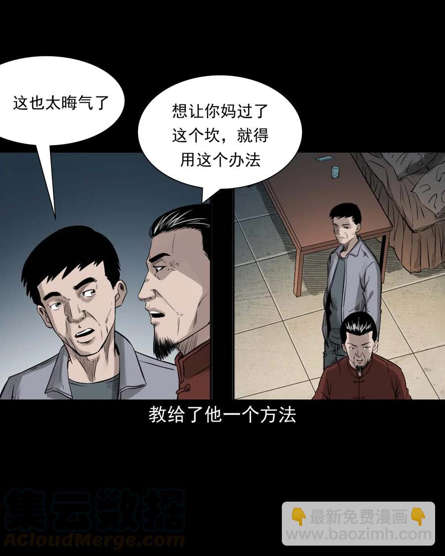 509 狗命-第511话
