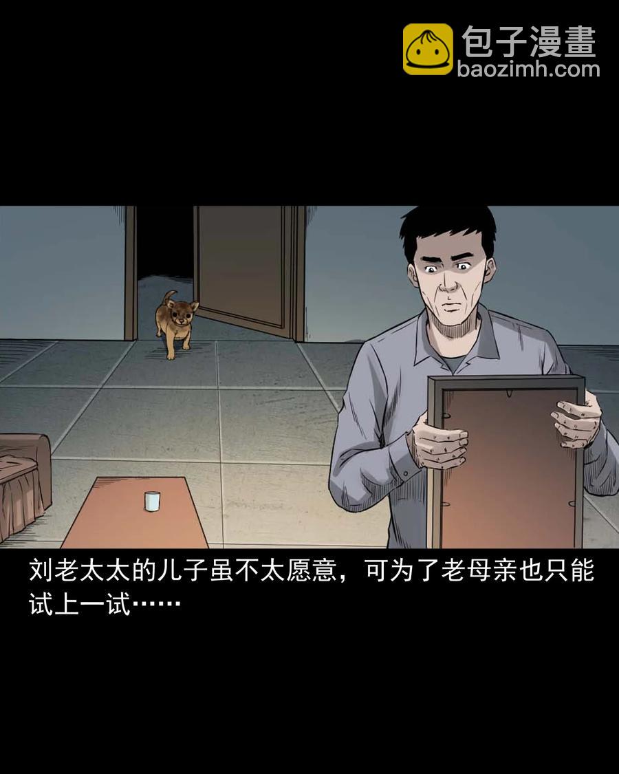 509 狗命-第511话