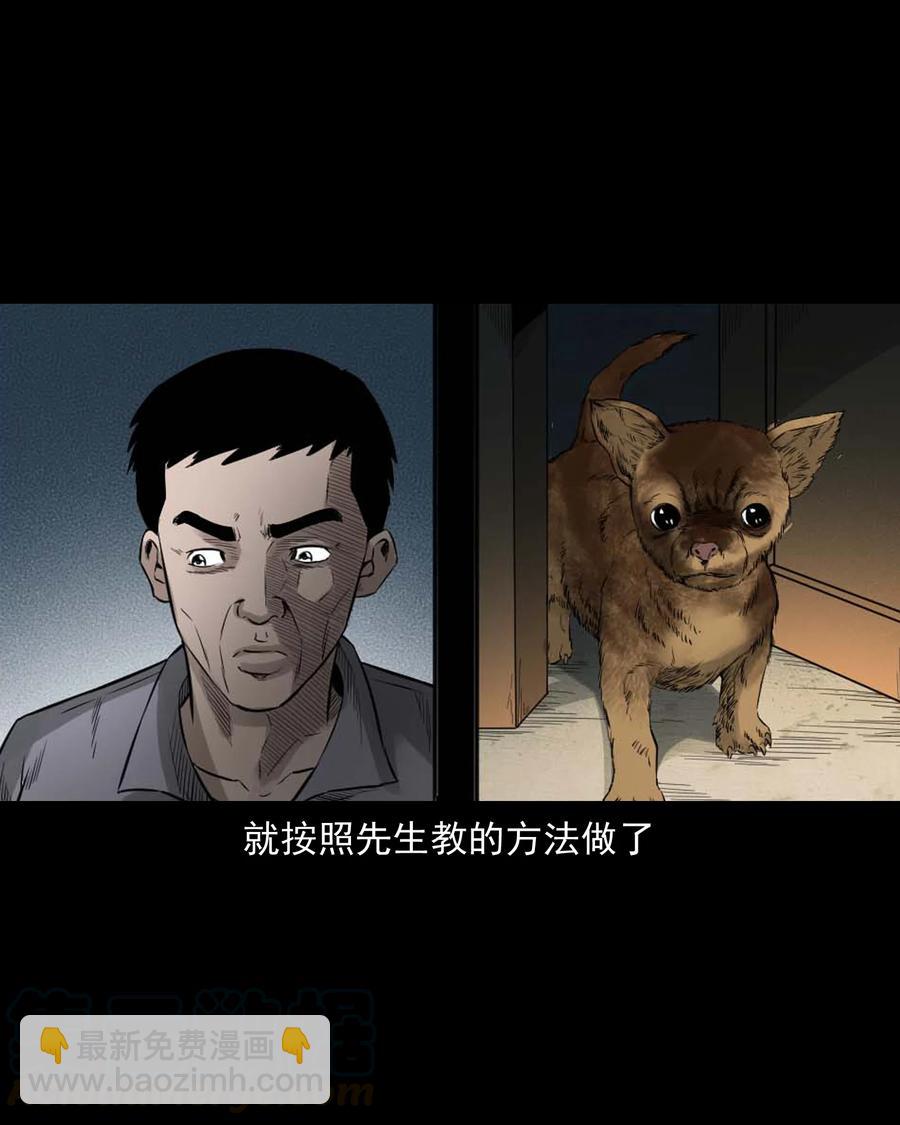 509 狗命-第511话