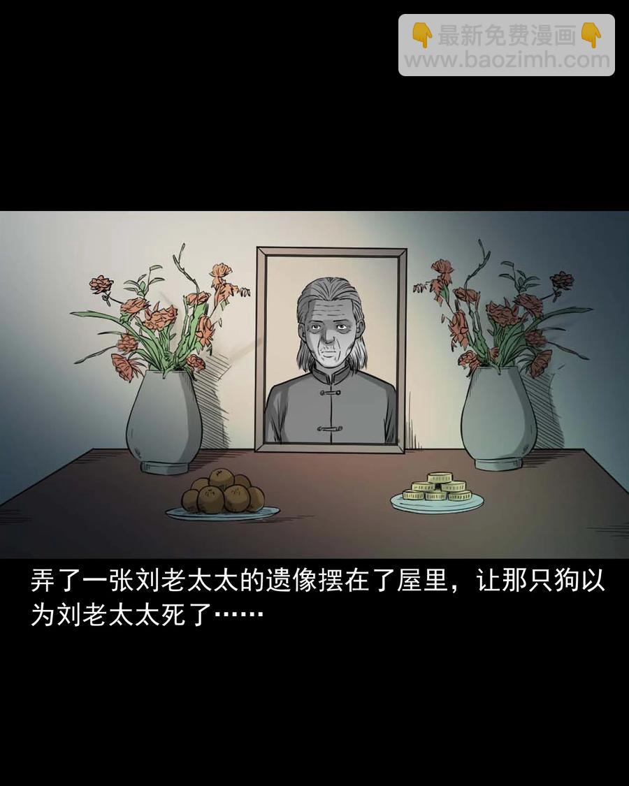 509 狗命-第511话