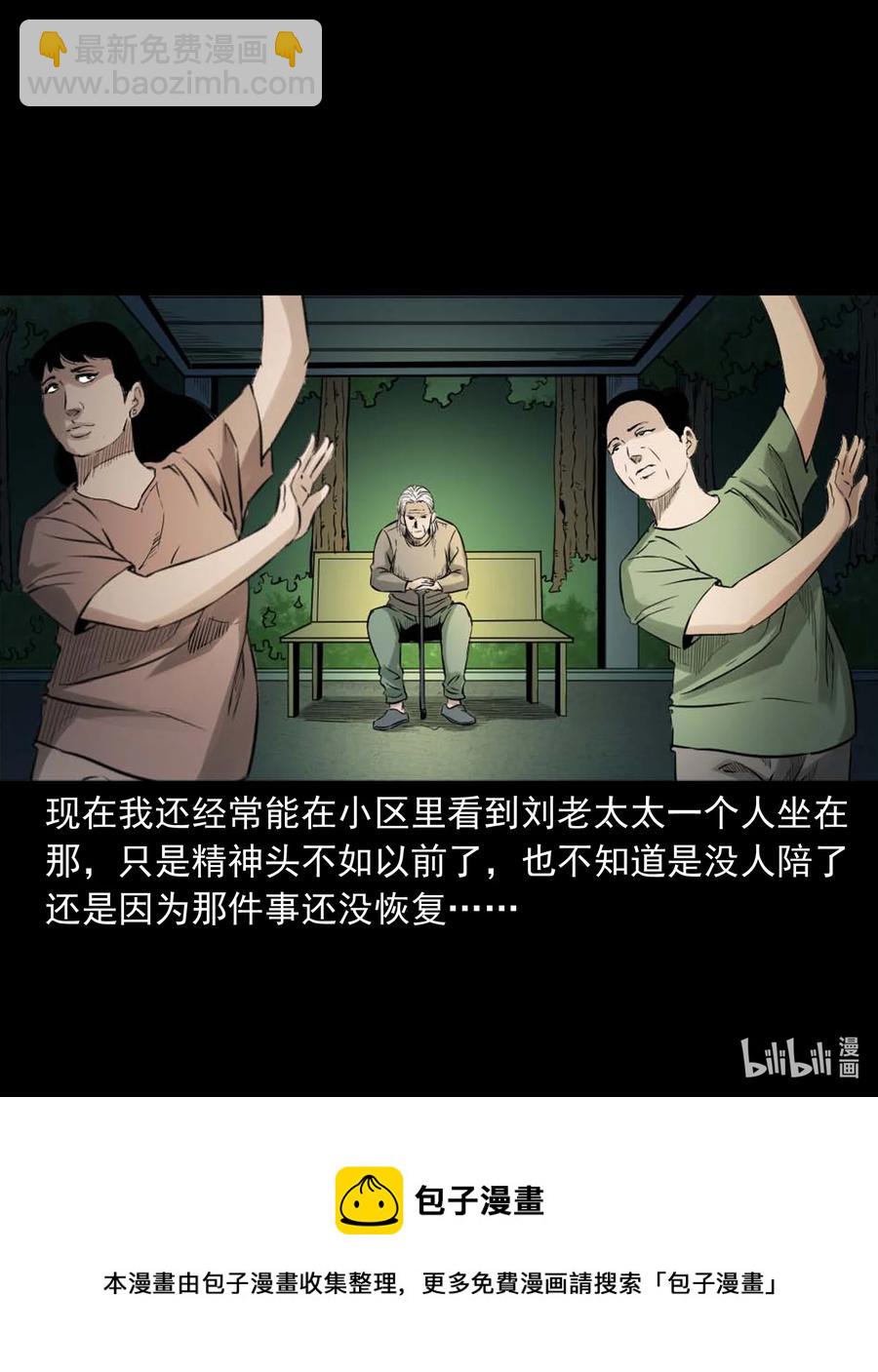 509 狗命-第511话