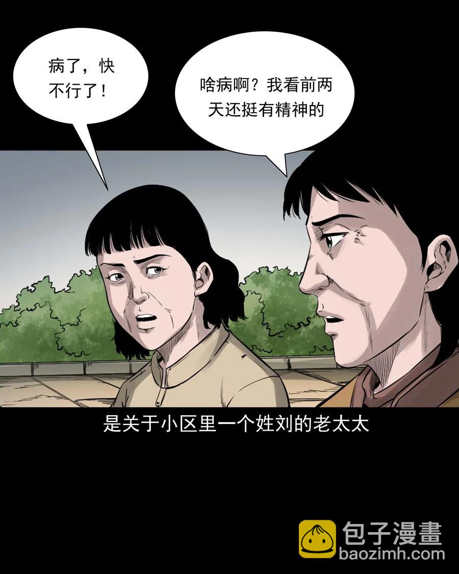 509 狗命-第511话