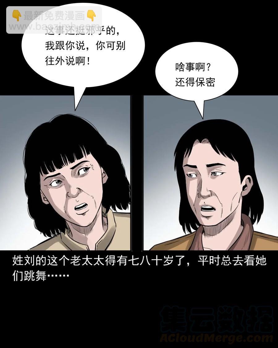509 狗命-第511话