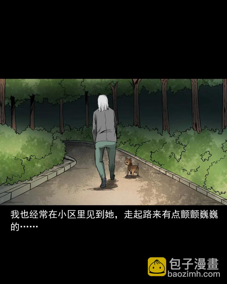 509 狗命-第511话