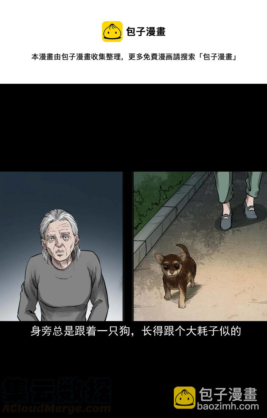 509 狗命-第511话