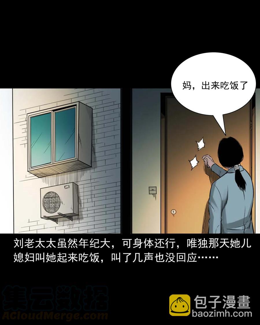509 狗命-第511话