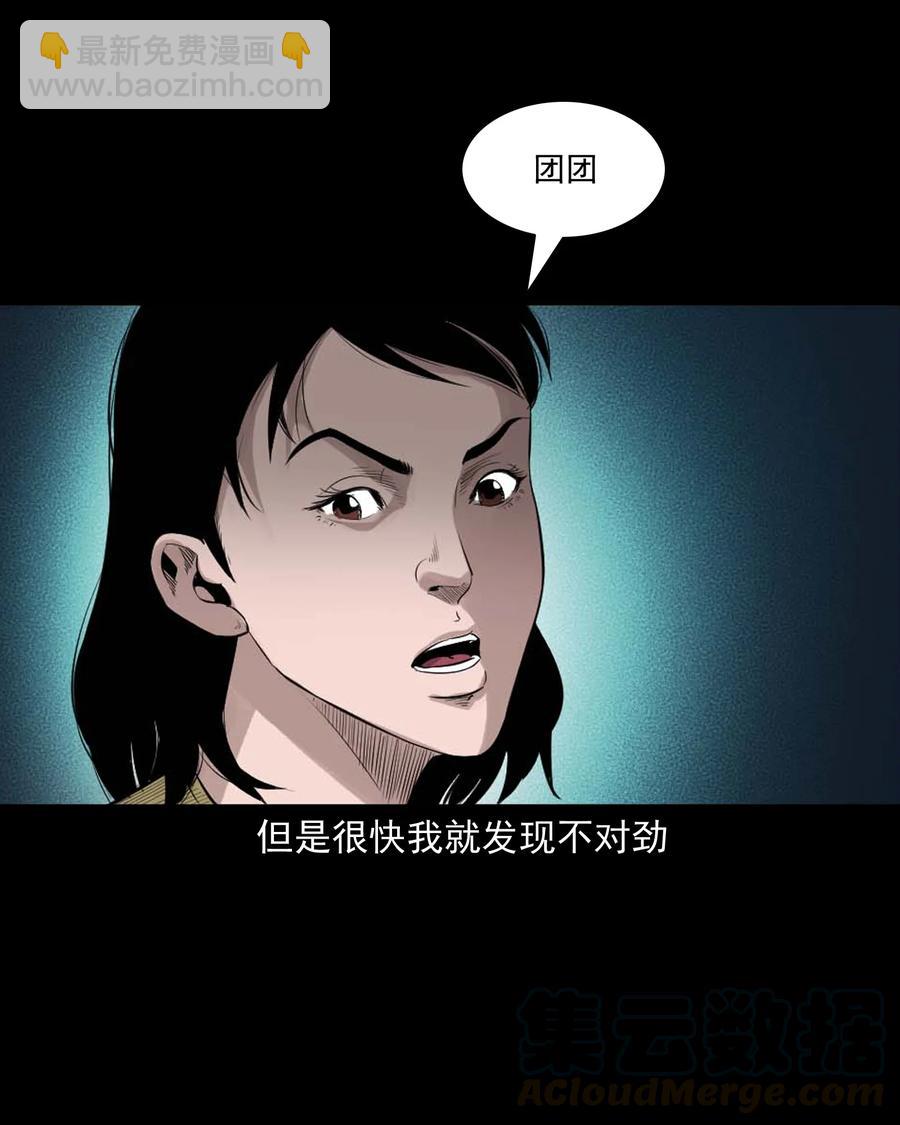 511 猫看见了什么-第513话
