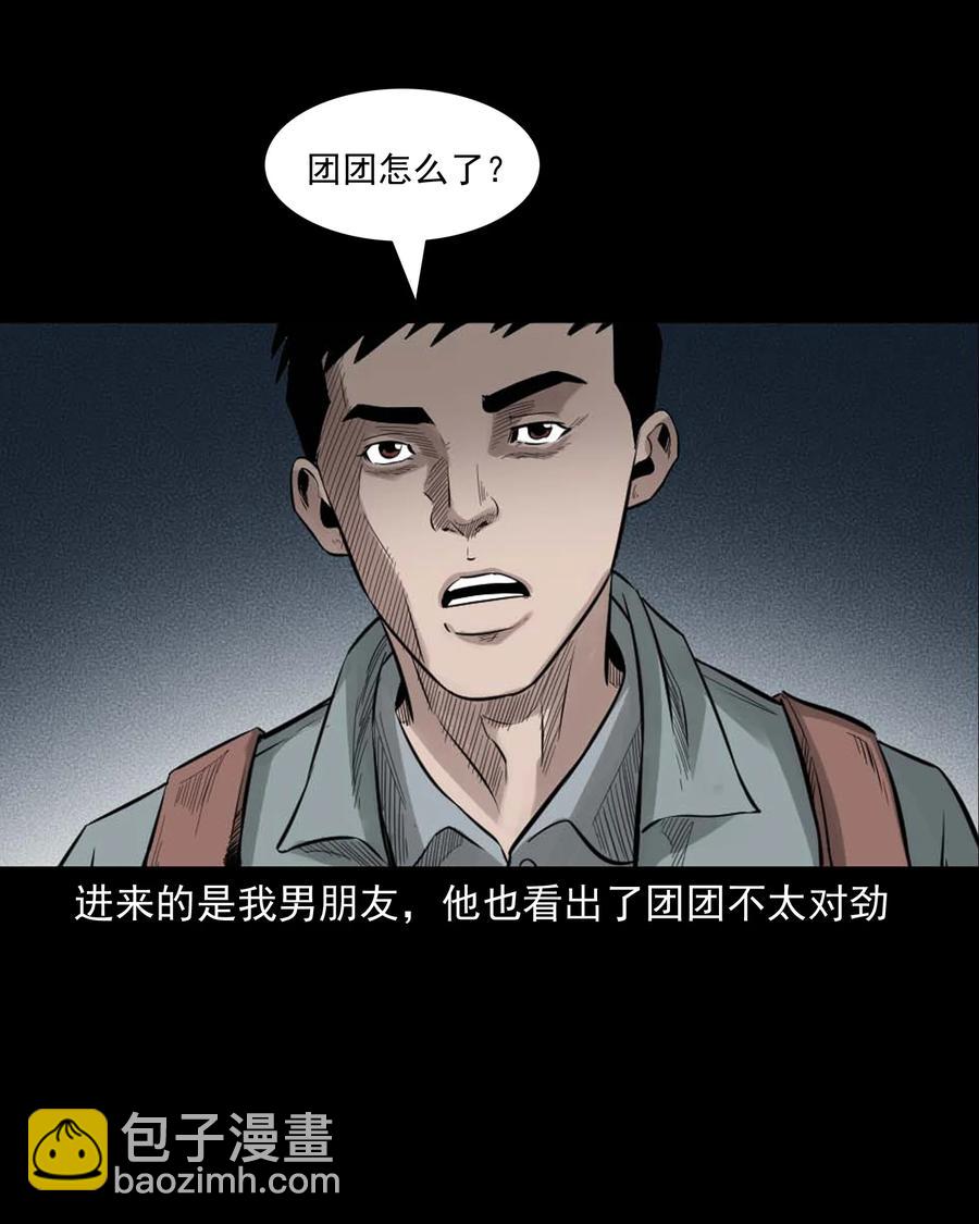 511 猫看见了什么-第513话