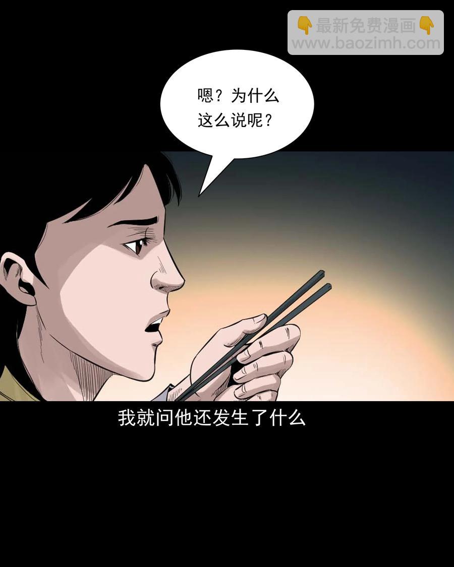 511 猫看见了什么-第513话