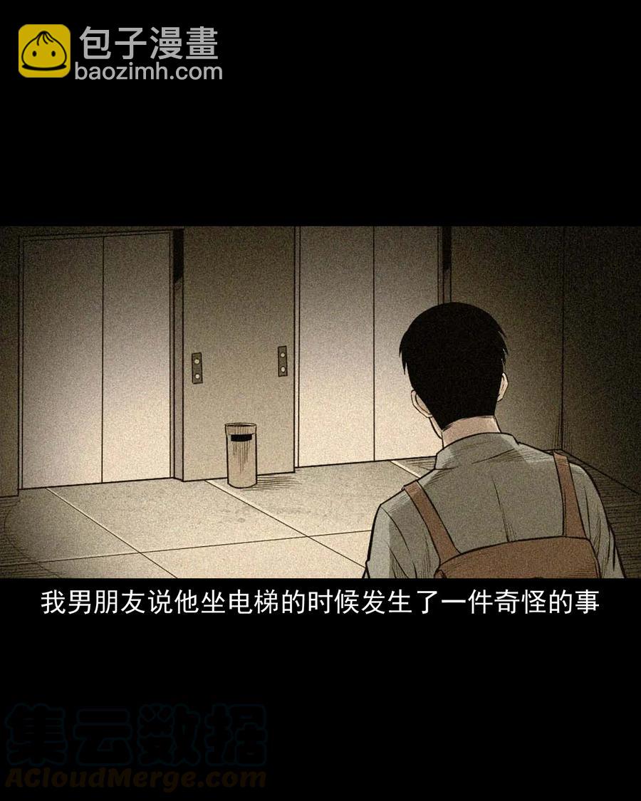 511 猫看见了什么-第513话