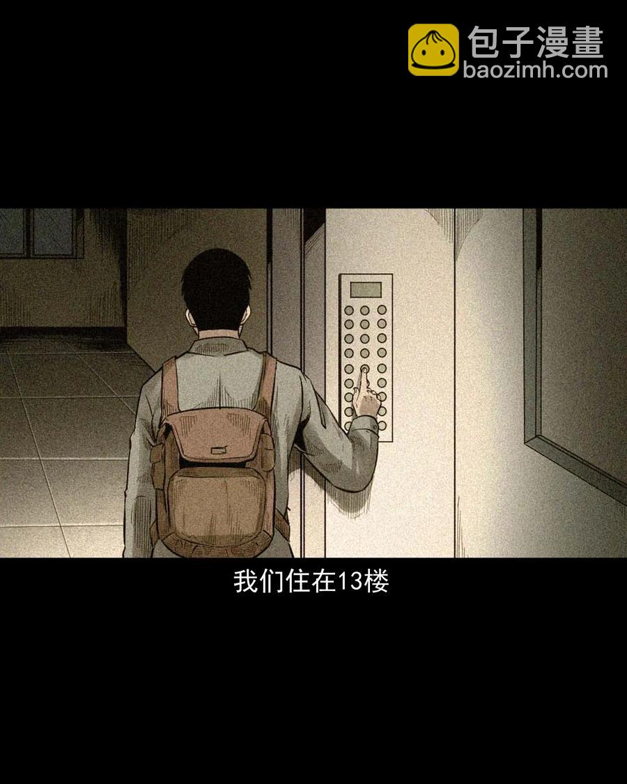 511 猫看见了什么-第513话