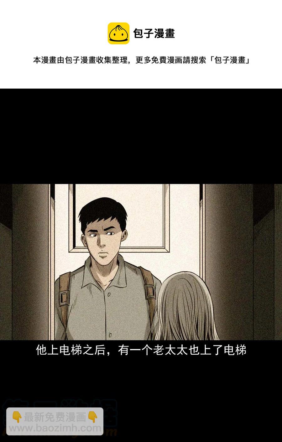 511 猫看见了什么-第513话
