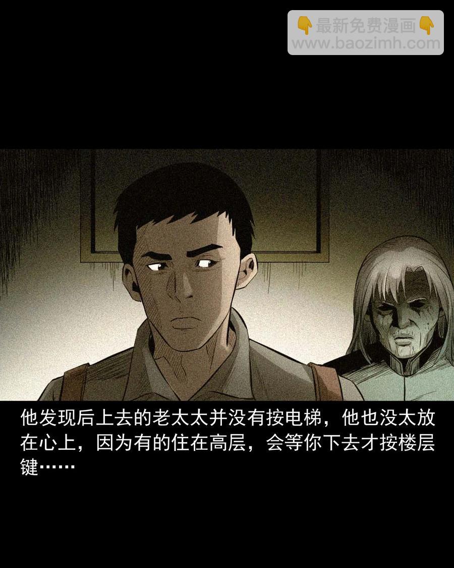 511 猫看见了什么-第513话