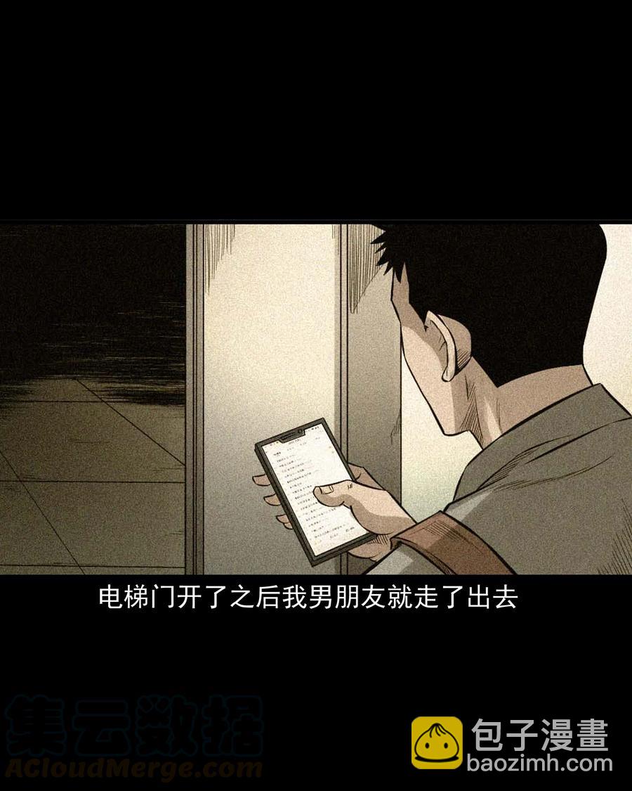 511 猫看见了什么-第513话