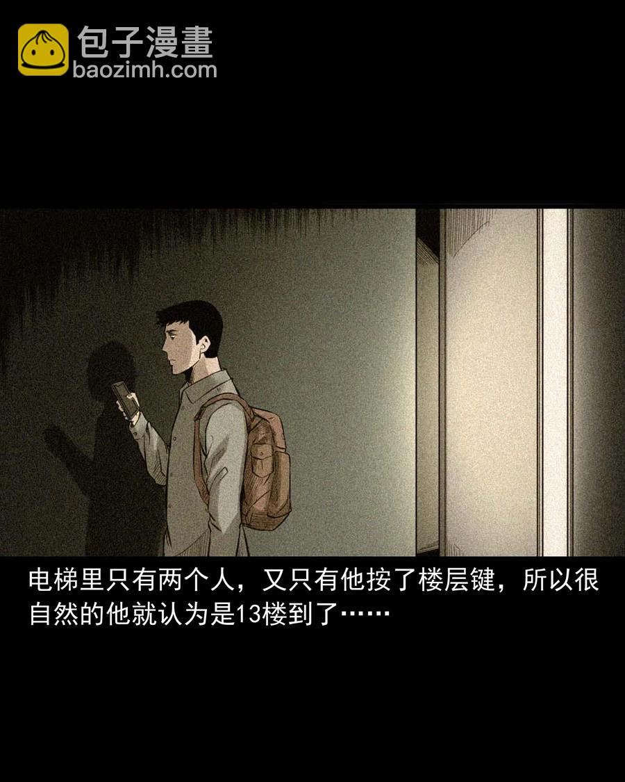 511 猫看见了什么-第513话