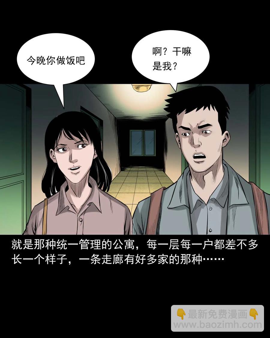 511 猫看见了什么-第513话