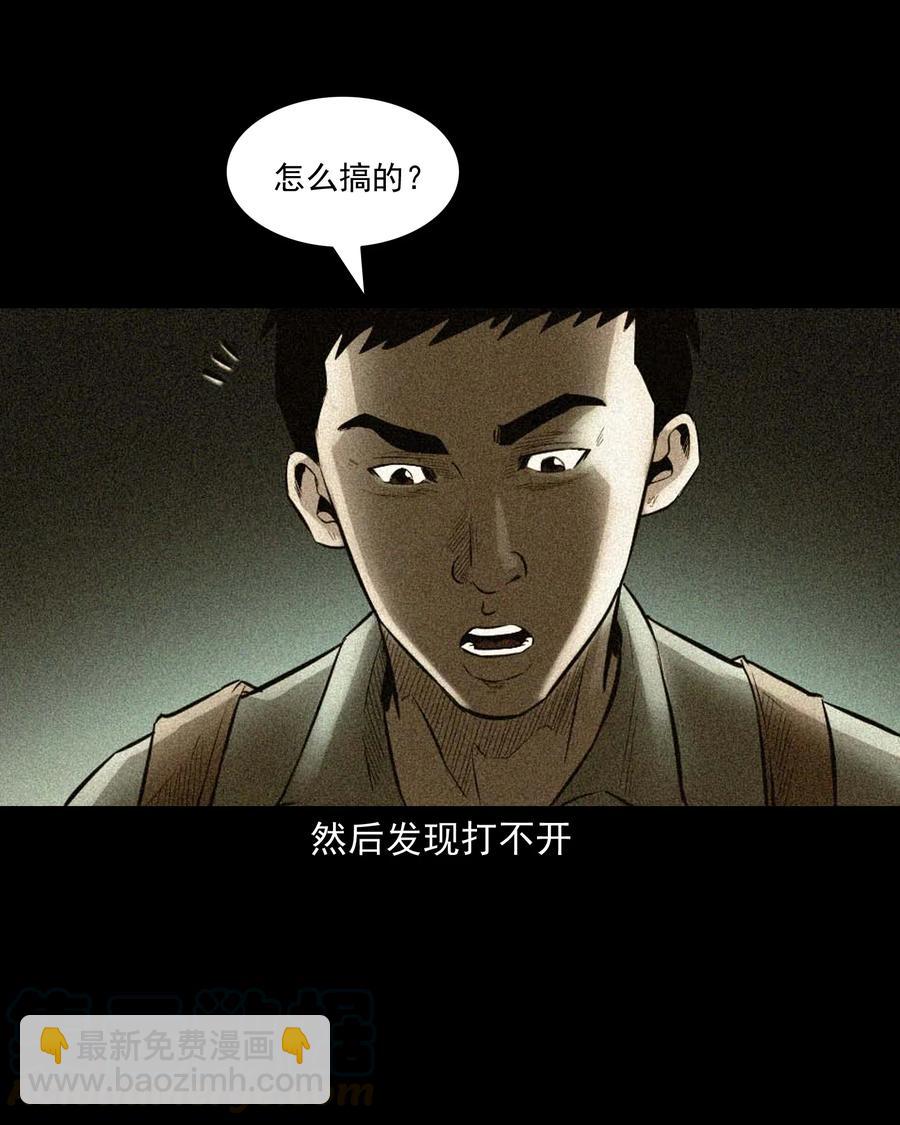511 猫看见了什么-第513话