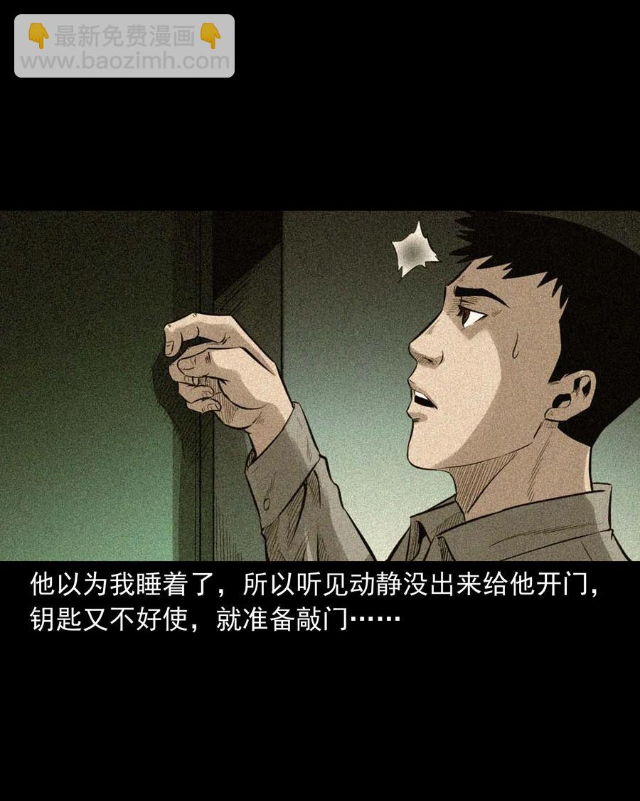 511 猫看见了什么-第513话