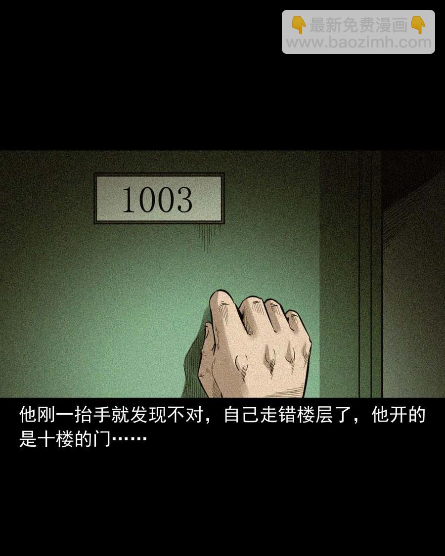 511 猫看见了什么-第513话