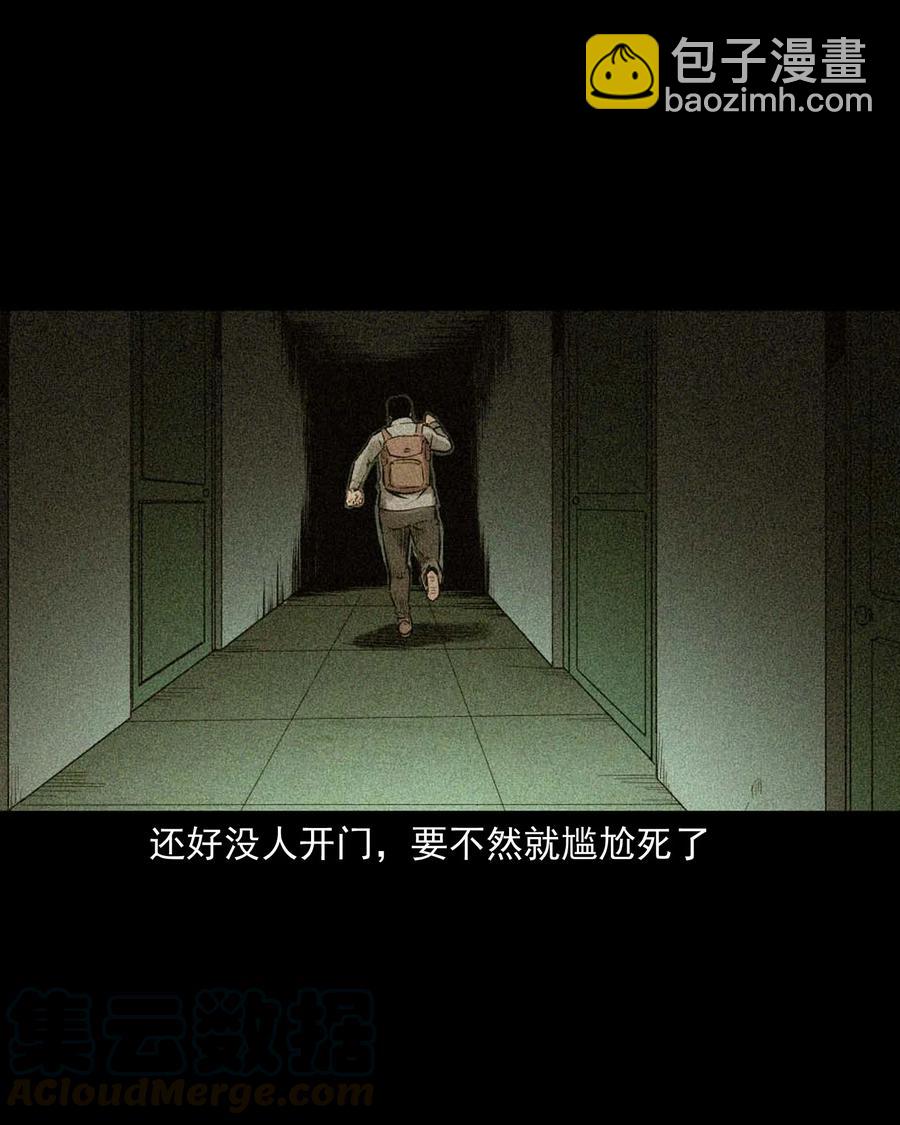 511 猫看见了什么-第513话