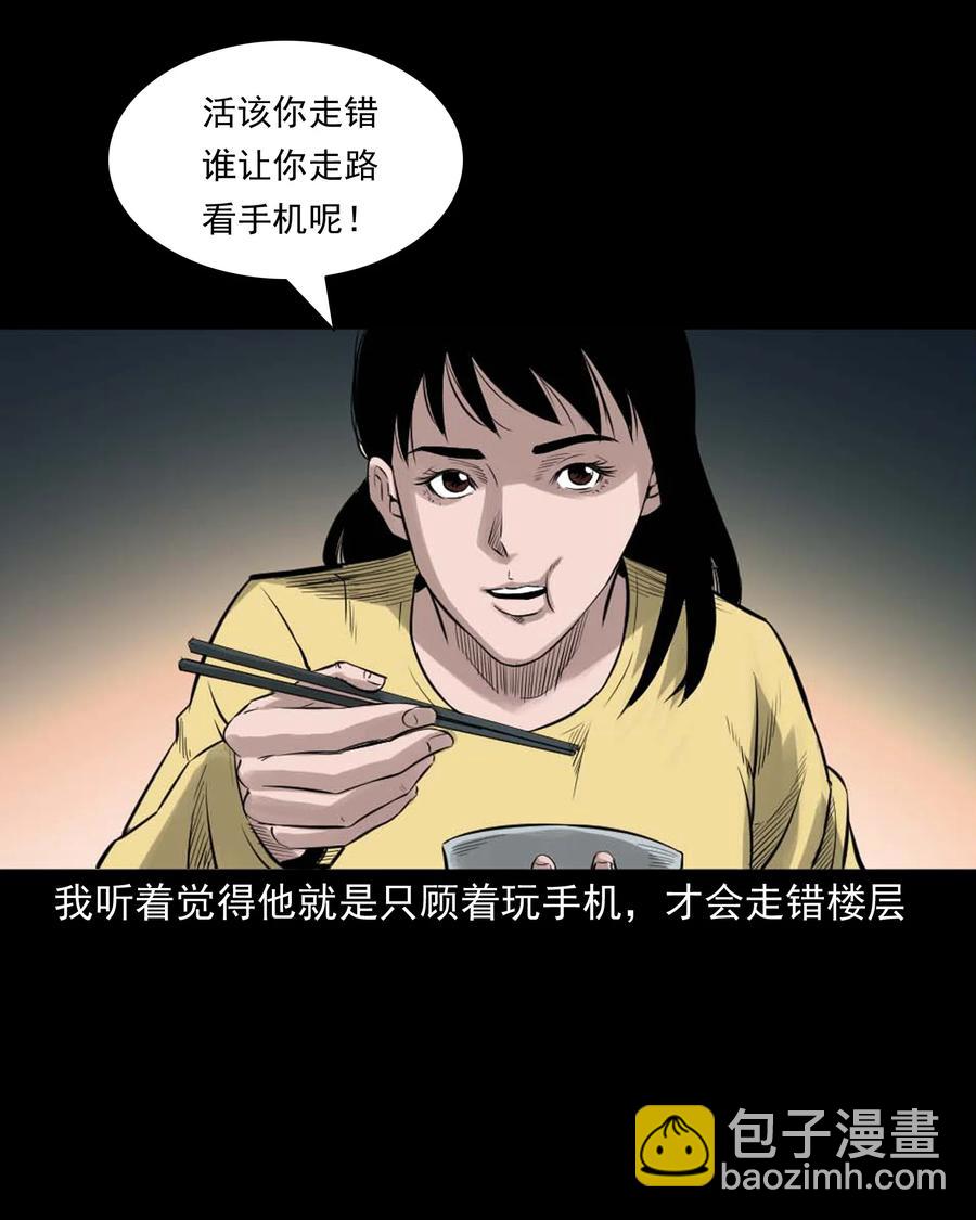 511 猫看见了什么-第513话