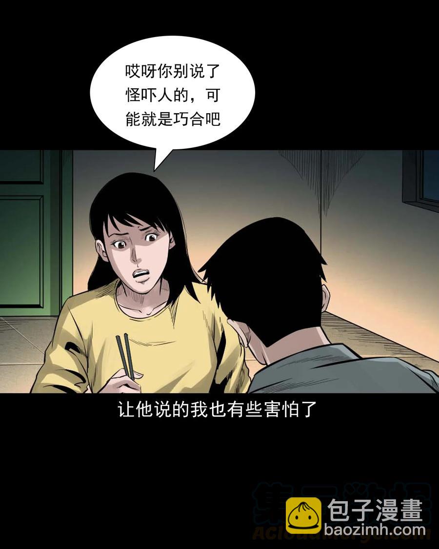 511 猫看见了什么-第513话