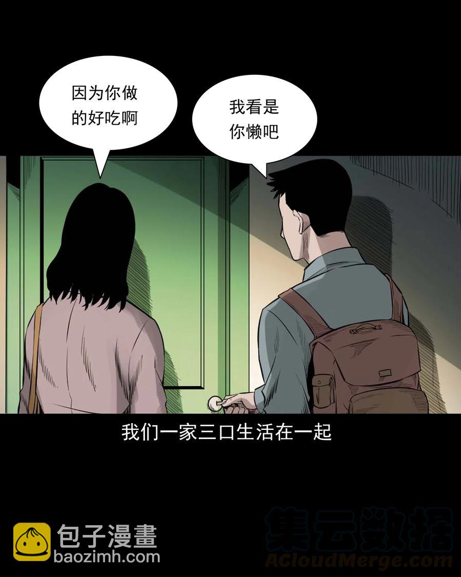 511 猫看见了什么-第513话