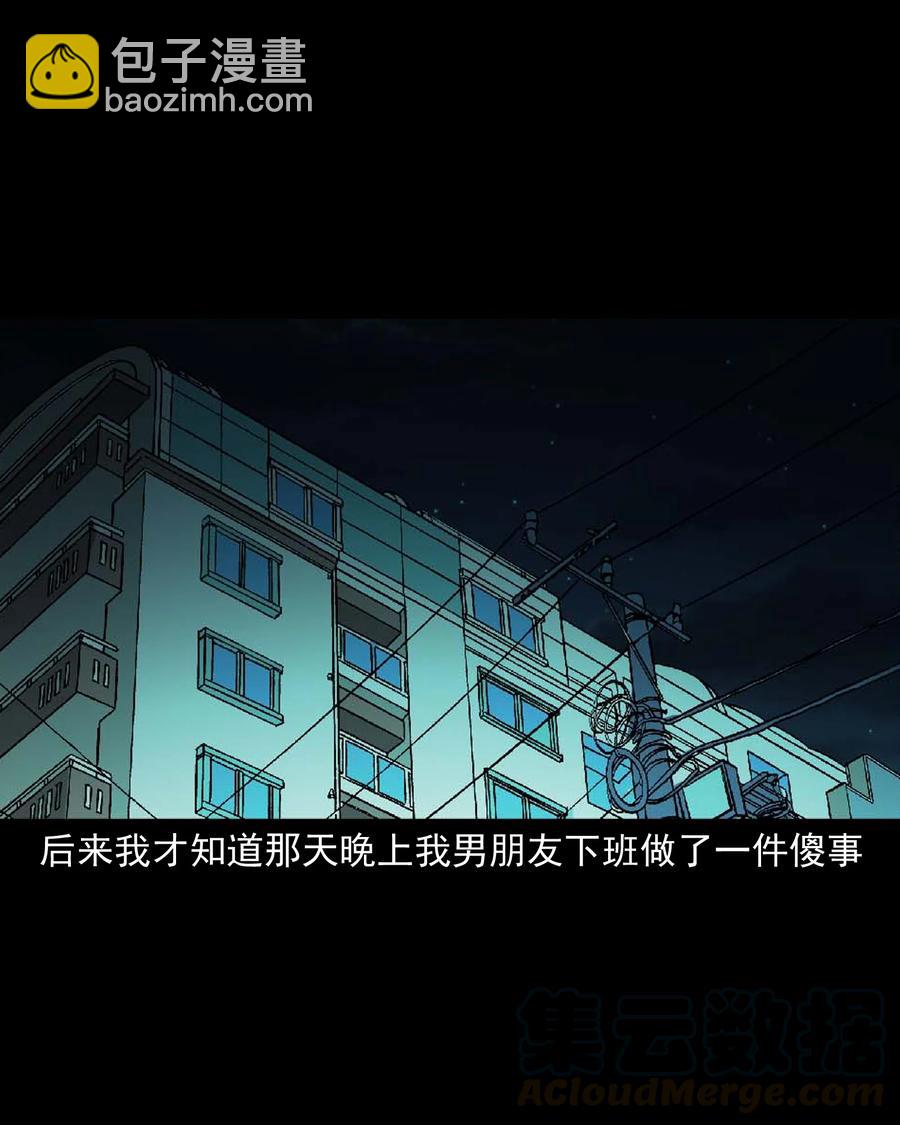 511 猫看见了什么-第513话