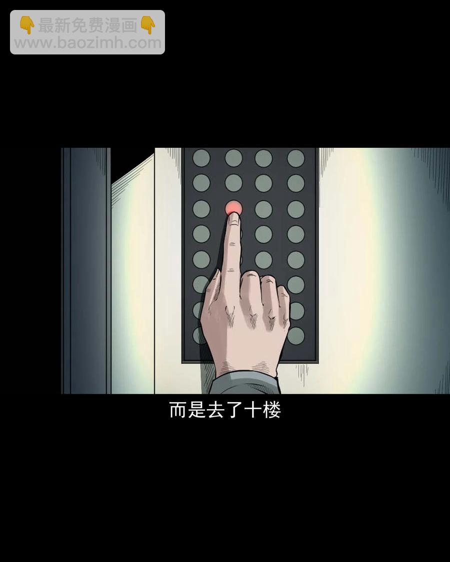 511 猫看见了什么-第513话