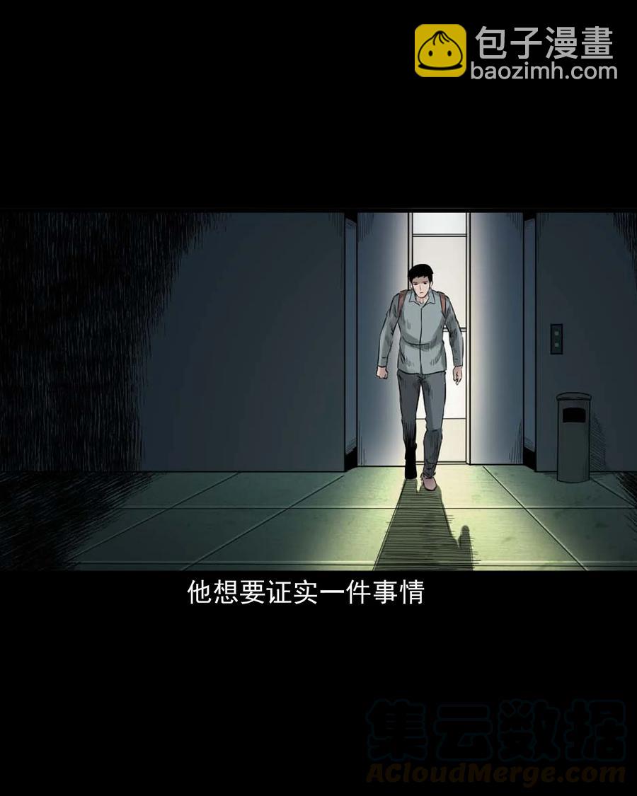 511 猫看见了什么-第513话