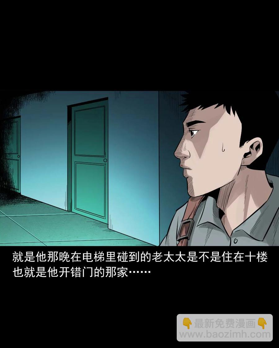 511 猫看见了什么-第513话