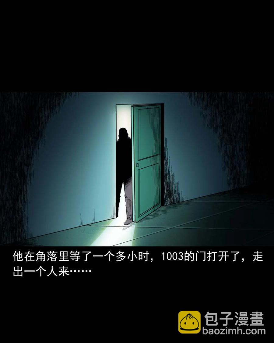511 猫看见了什么-第513话
