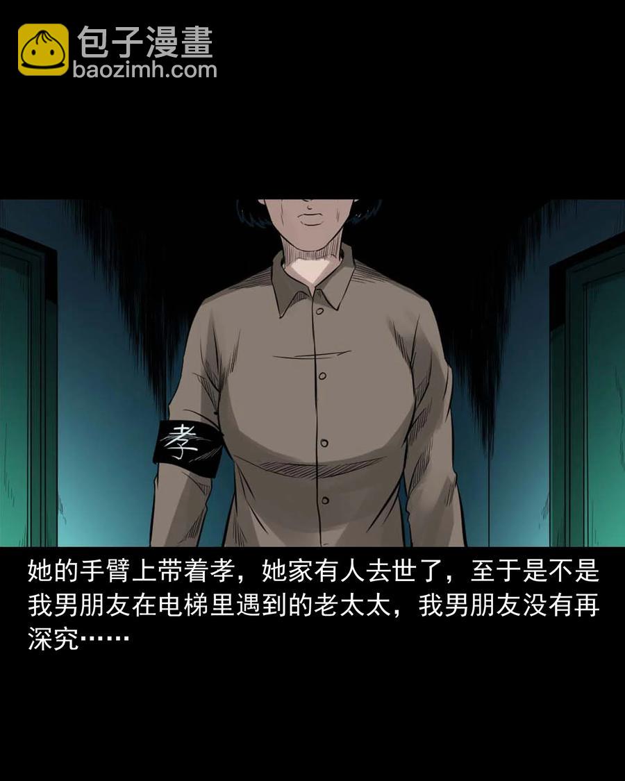 511 猫看见了什么-第513话
