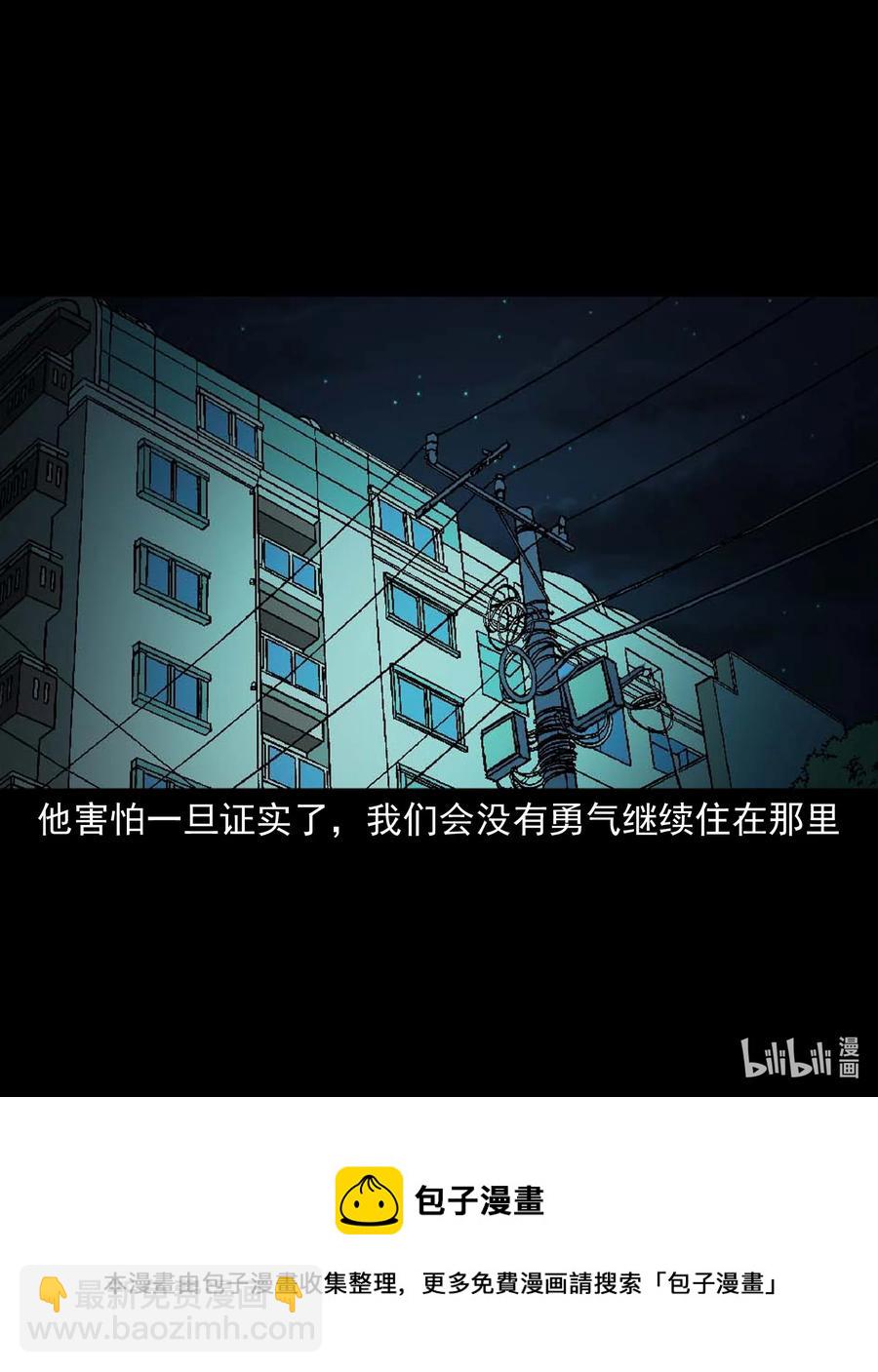 511 猫看见了什么-第513话