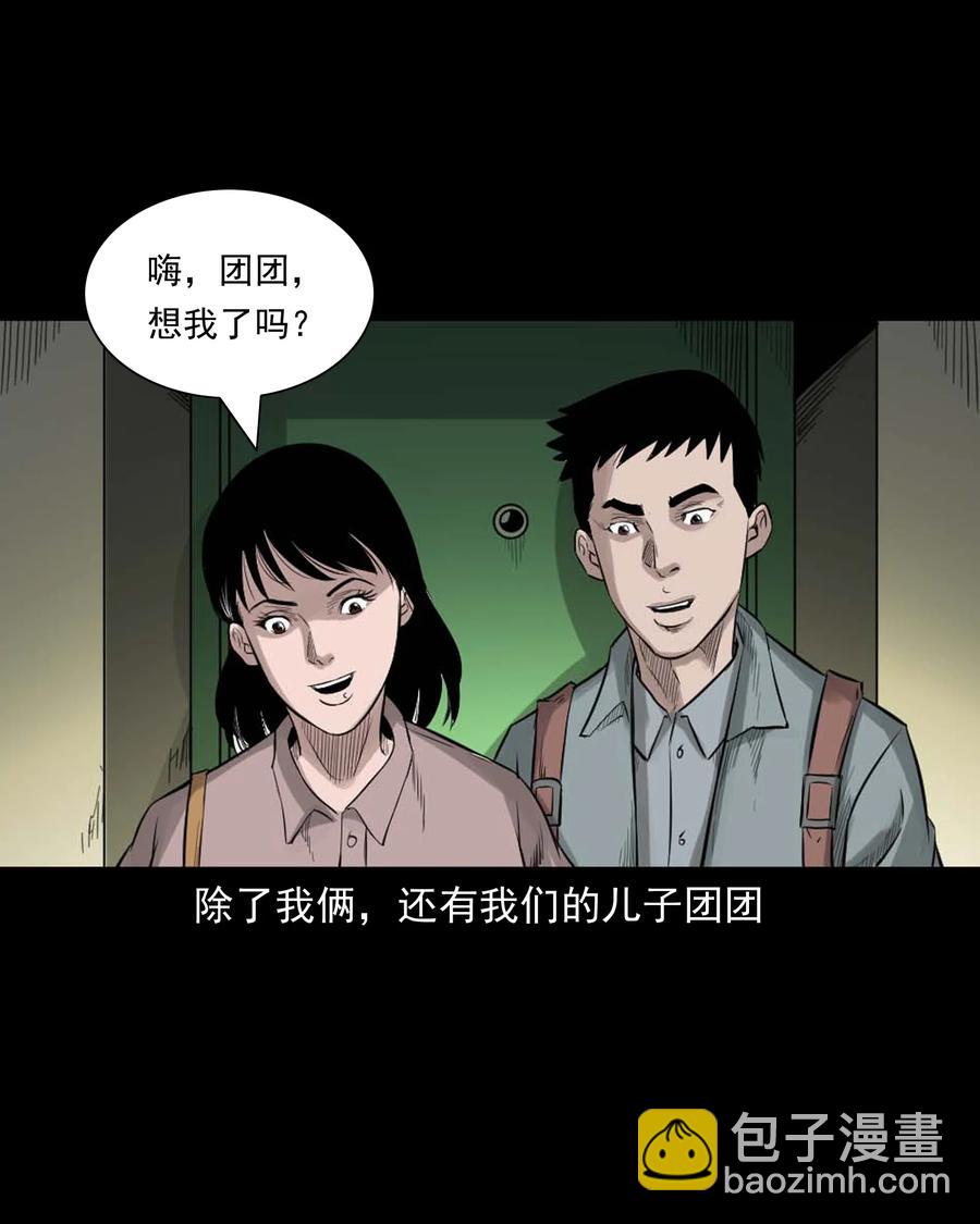 511 猫看见了什么-第513话