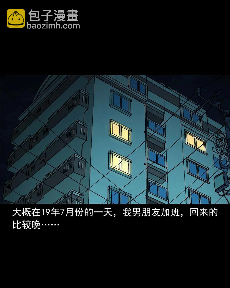 511 猫看见了什么-第513话