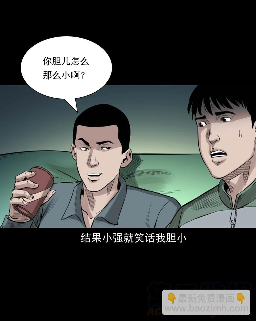 513 恐怖丛林(1/2)-第515话