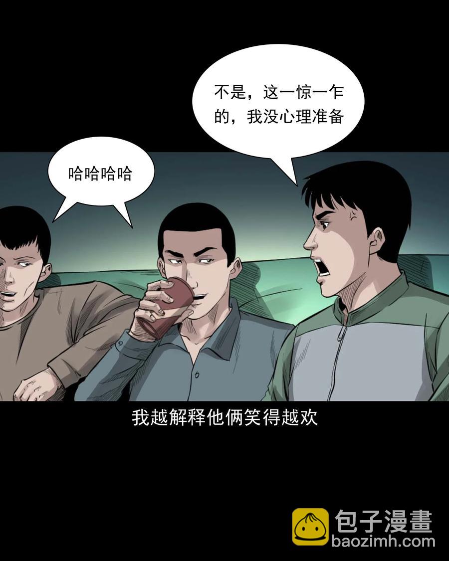 513 恐怖丛林(1/2)-第515话