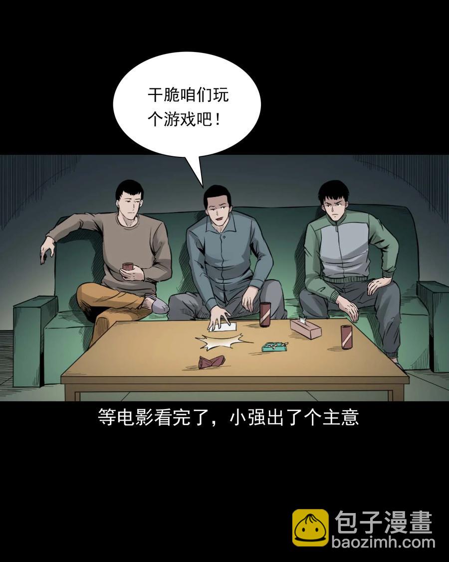 513 恐怖丛林(1/2)-第515话